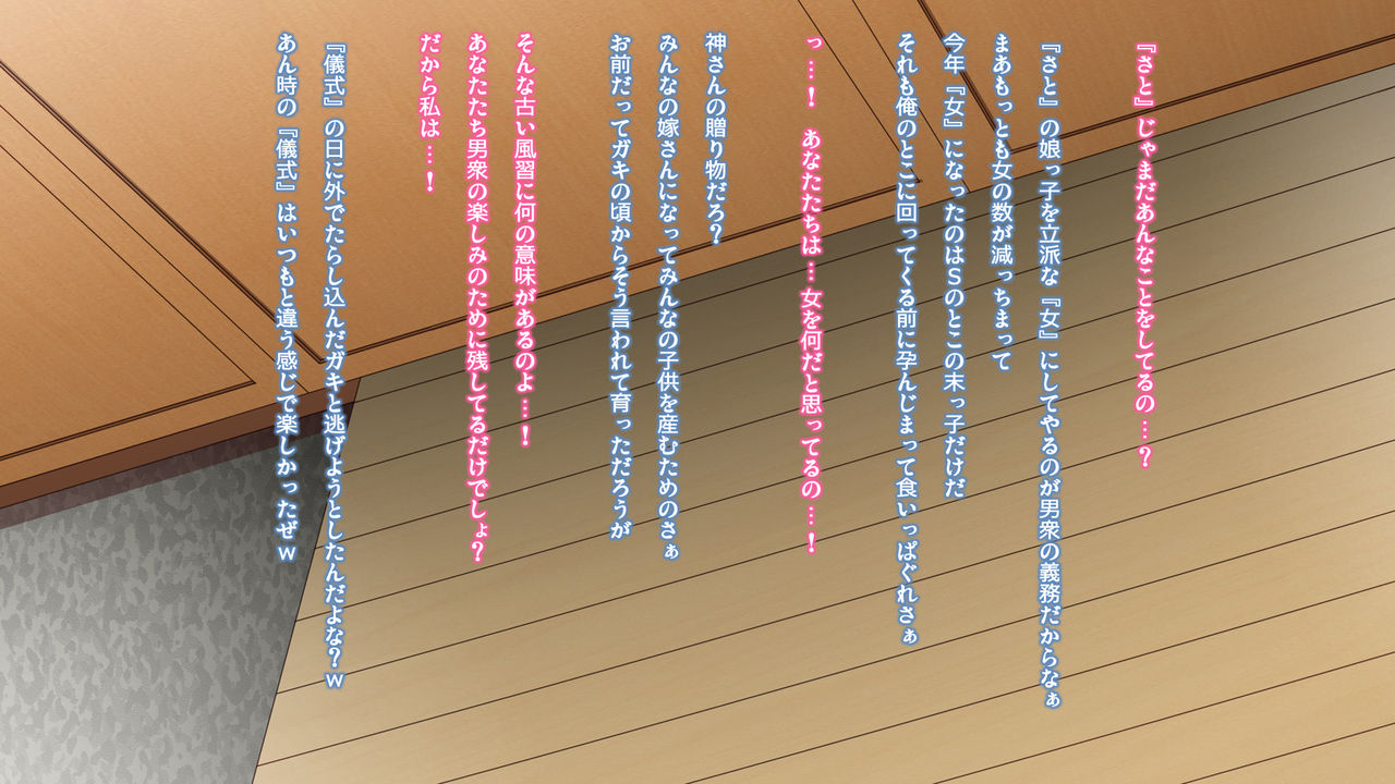 Sato no Oyako page 6 full