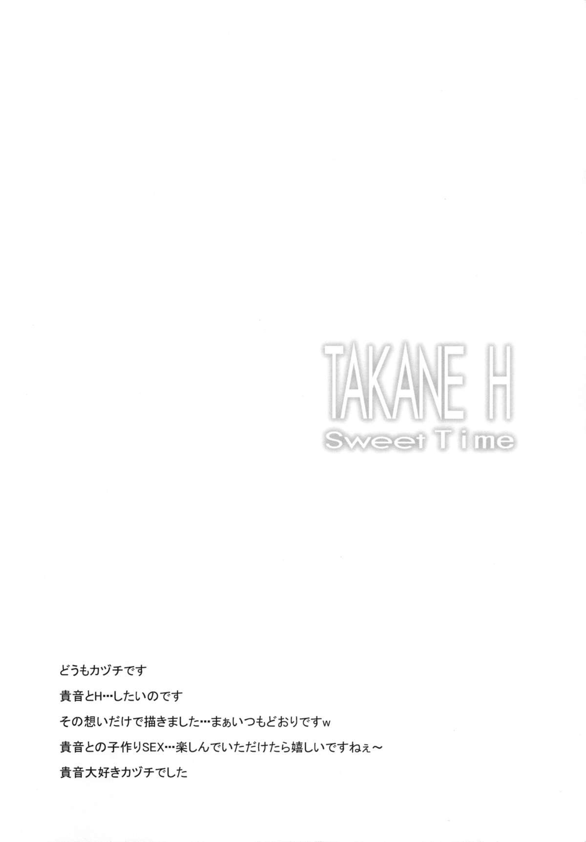 TAKANE H Sweet Time page 3 full