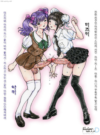 Abnormal Angels - Ranran Purikura Hen cover