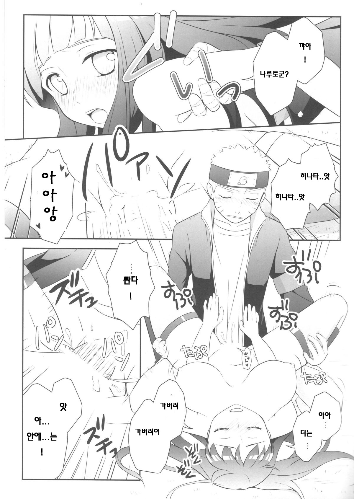 Ametrine page 10 full
