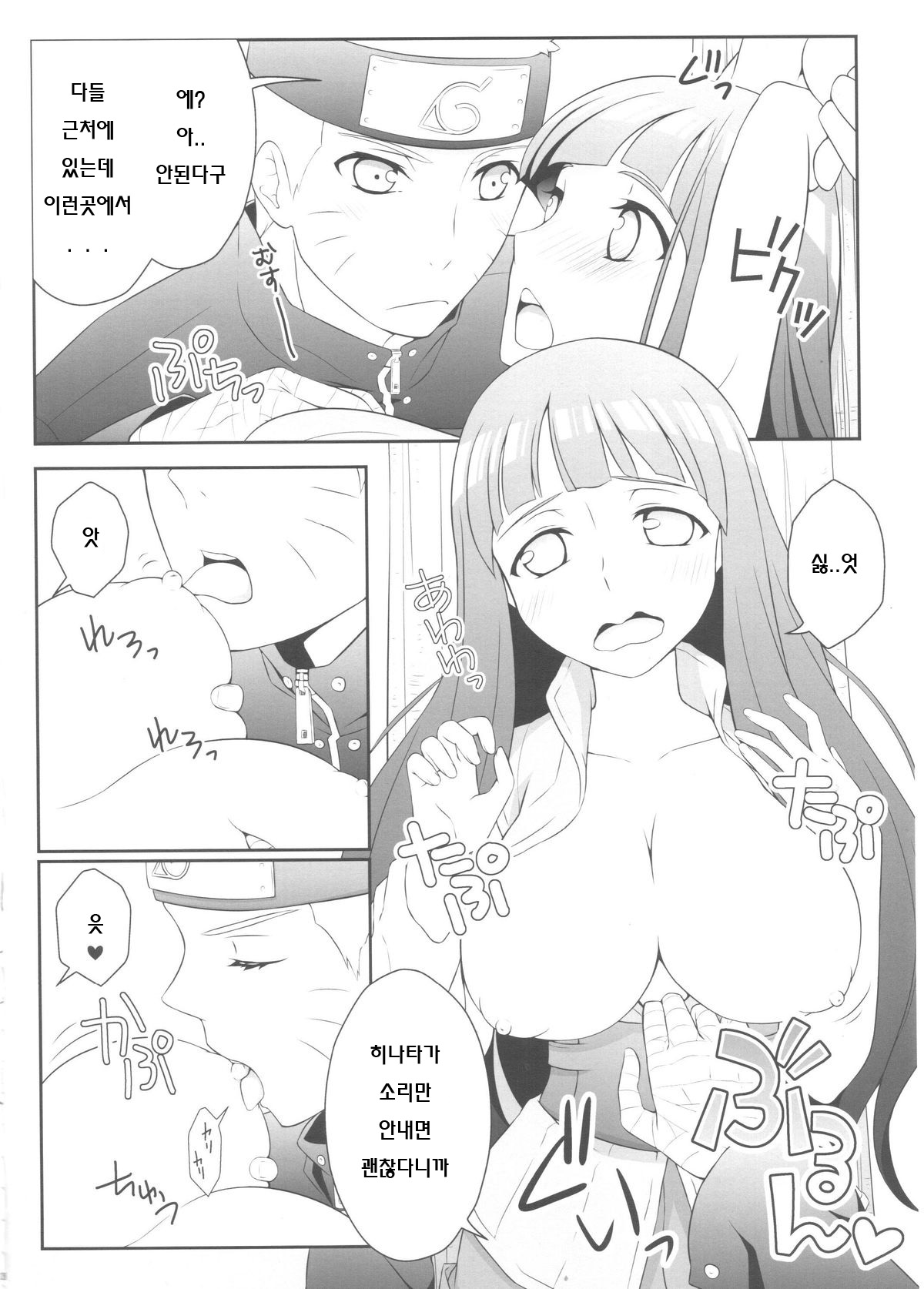 Ametrine page 5 full