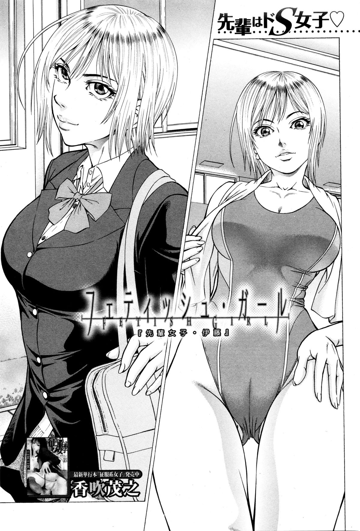 BUSTER COMIC 2016-01 page 7 full