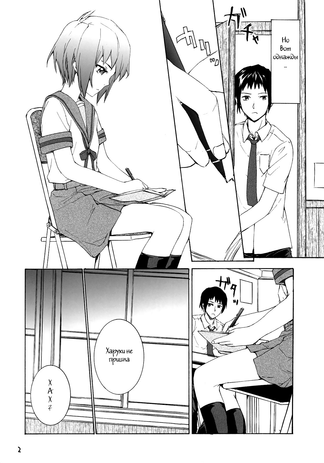 White white diary page 3 full