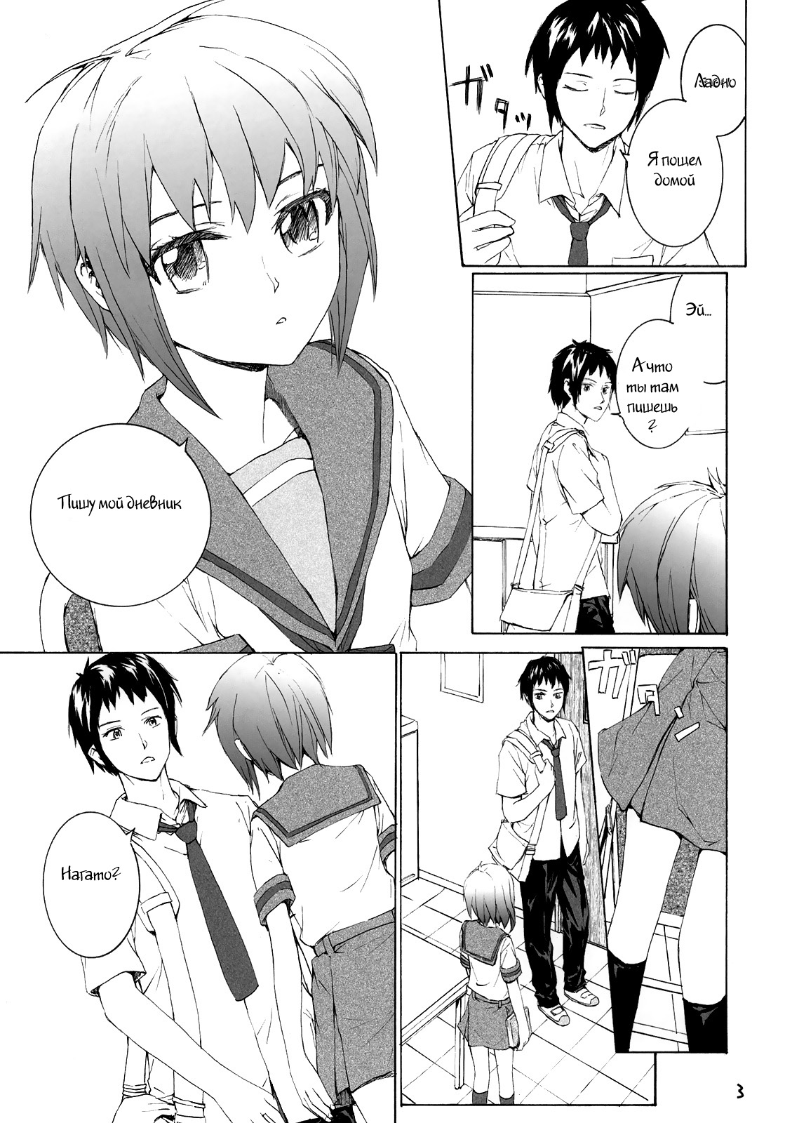 White white diary page 4 full
