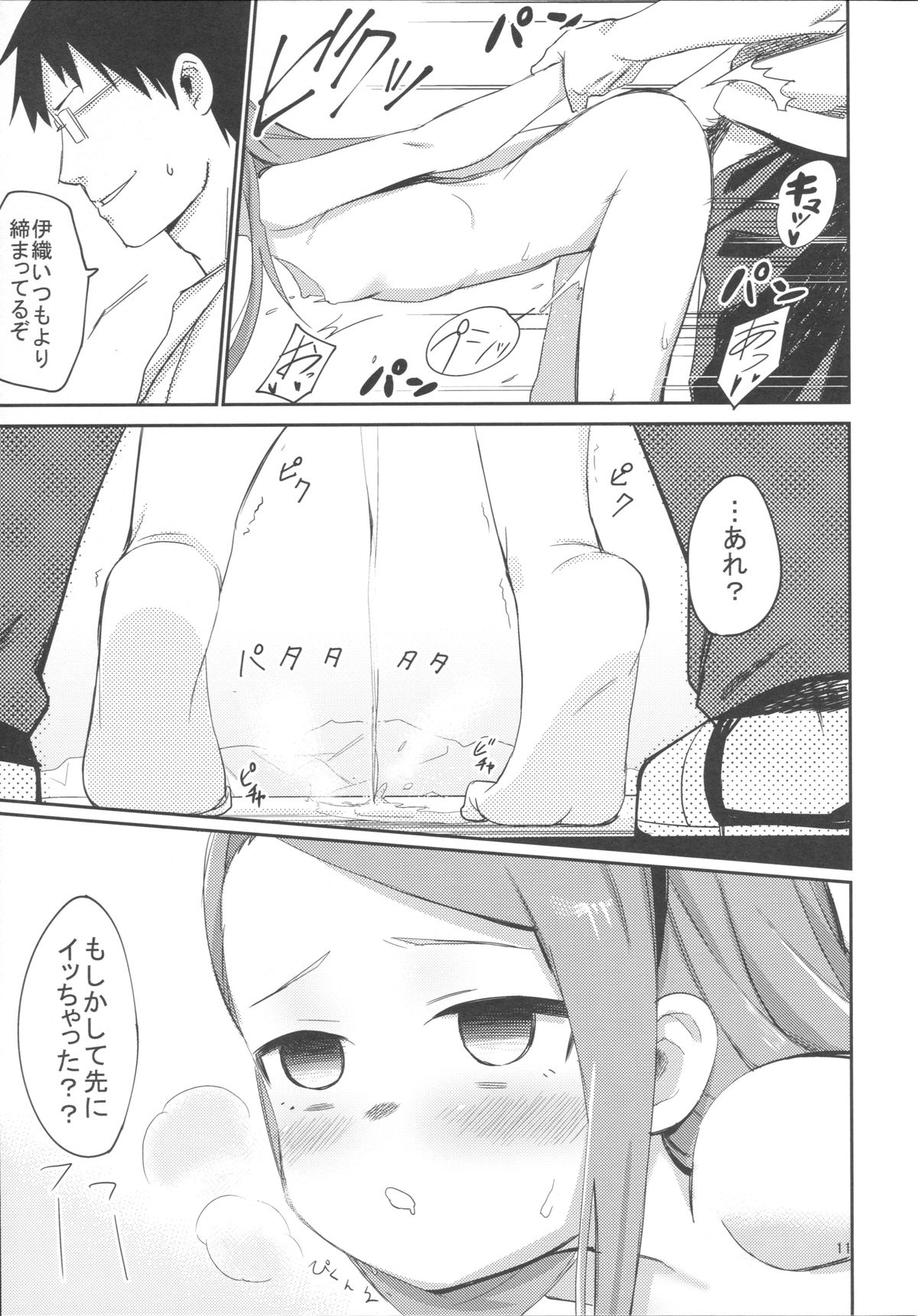 ODEKOBLUEBIRD II page 10 full