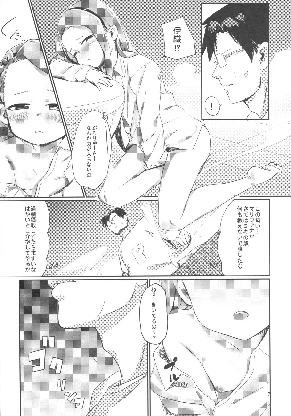 ODEKOBLUEBIRD II page 6 full