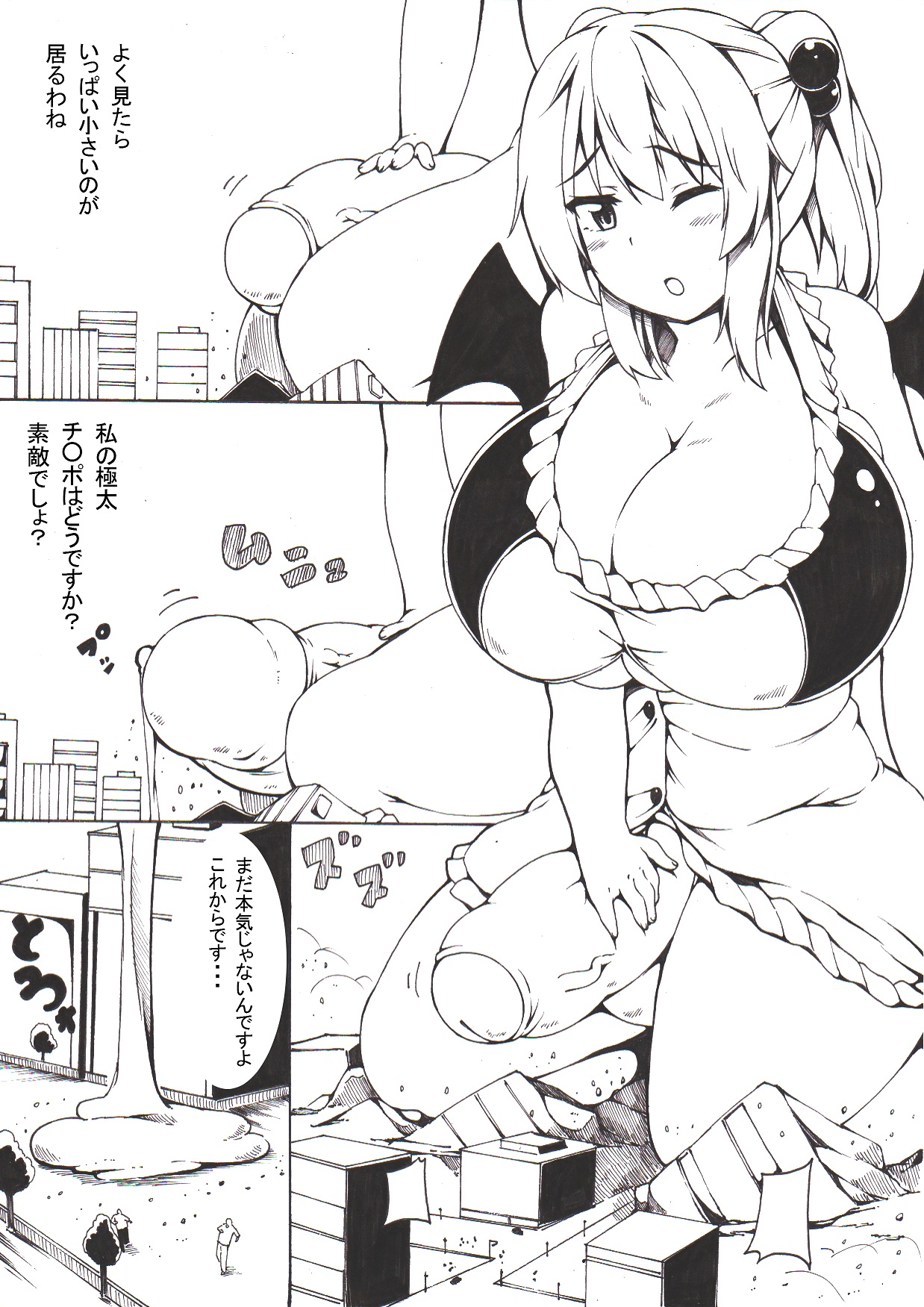 Nunota page 2 full