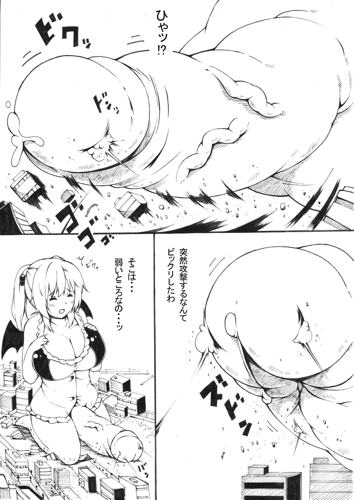 Nunota page 4 full