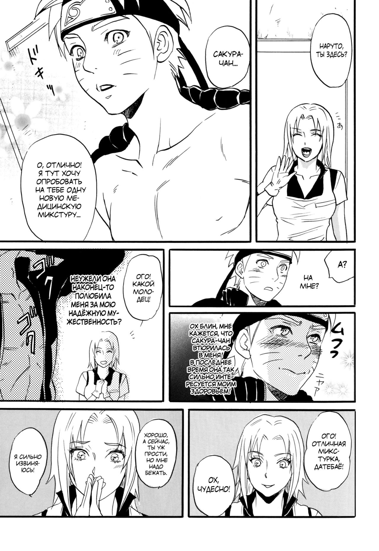 Three-Man Cell ga Iroiro Okashii page 4 full