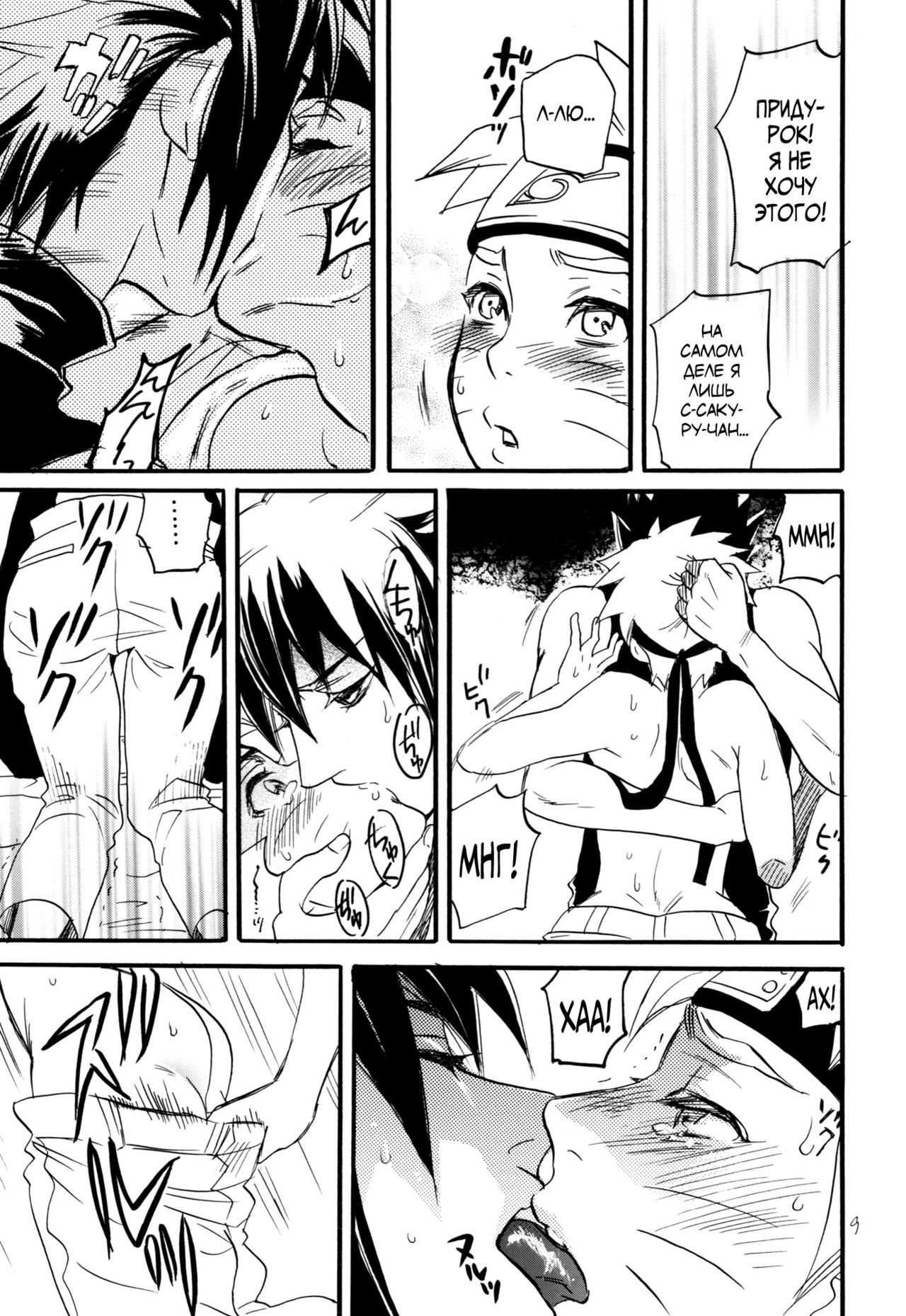 Three-Man Cell ga Iroiro Okashii page 8 full