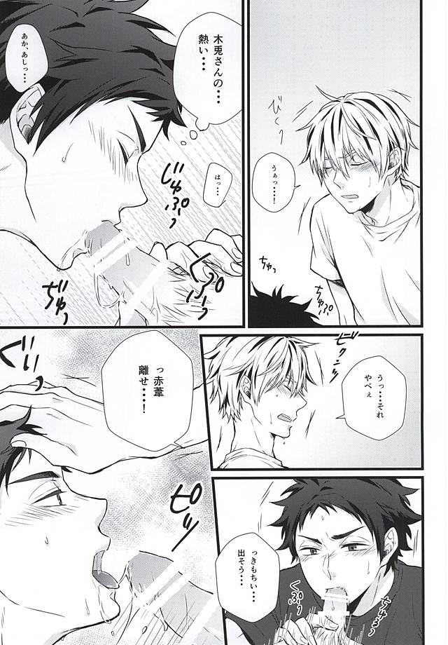 Kyou Dake Desu yo? page 10 full