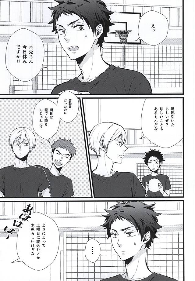 Kyou Dake Desu yo? page 2 full
