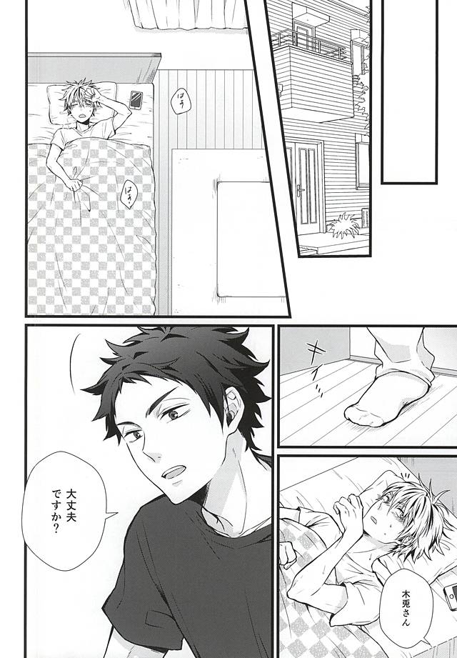 Kyou Dake Desu yo? page 3 full