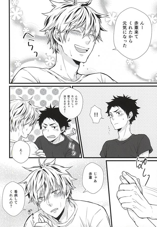 Kyou Dake Desu yo? page 5 full