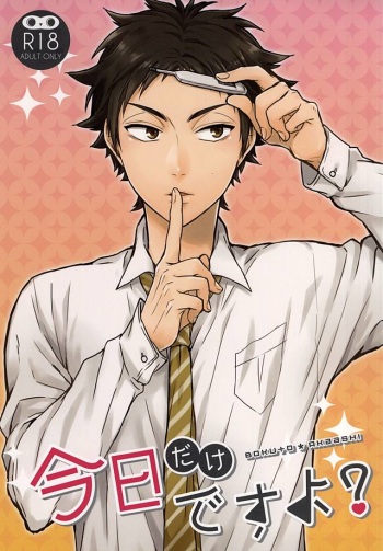 Kyou Dake Desu yo? cover