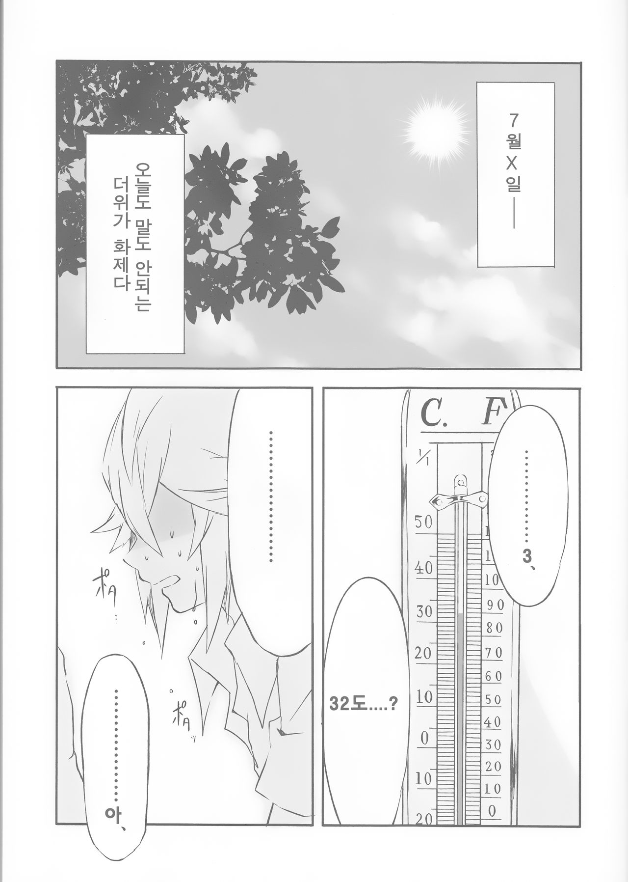 sleeping cutie ~Nemureru Shoujo to Sei no Majuu~ page 4 full