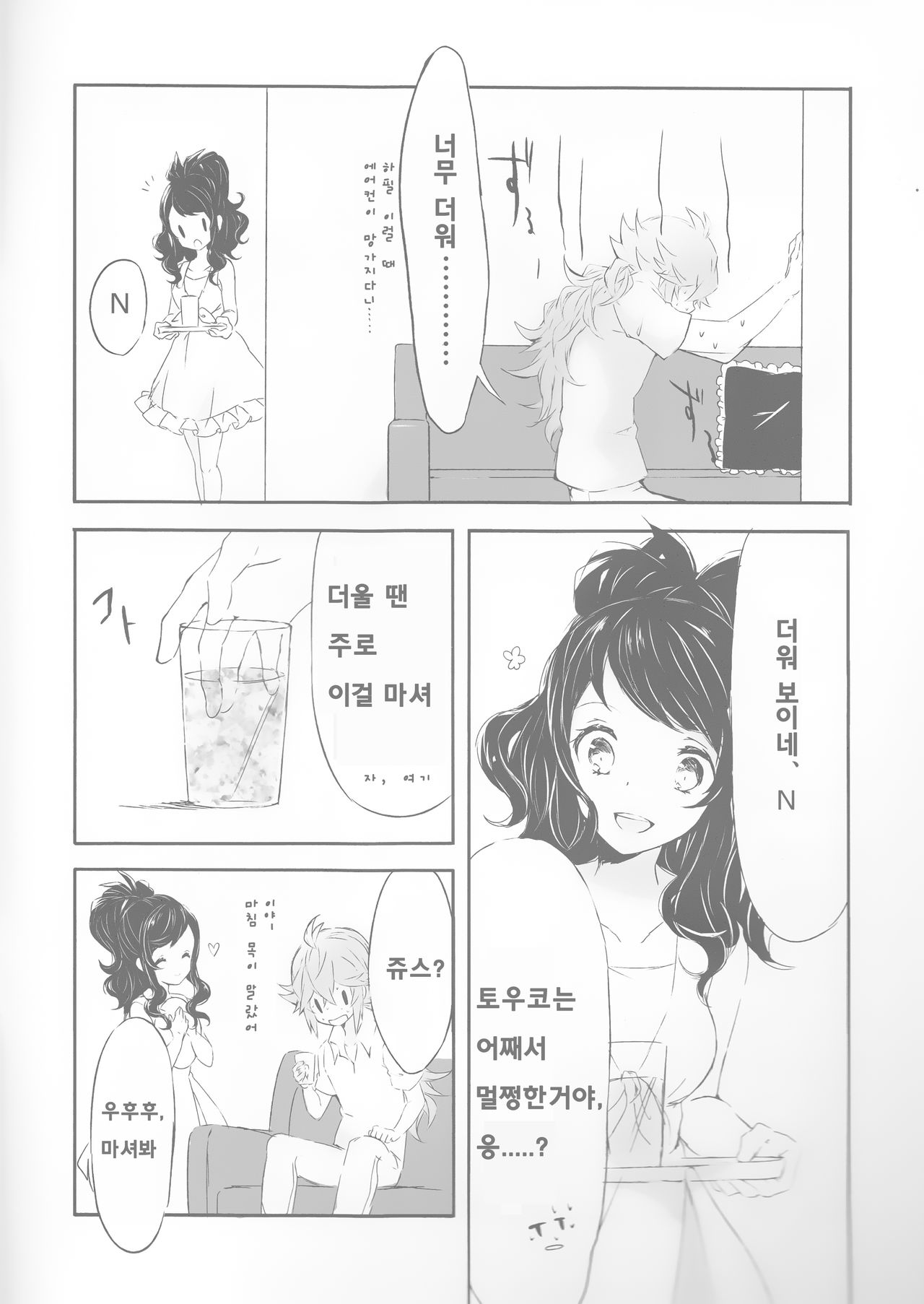 sleeping cutie ~Nemureru Shoujo to Sei no Majuu~ page 5 full