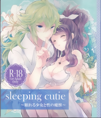 sleeping cutie ~Nemureru Shoujo to Sei no Majuu~ cover