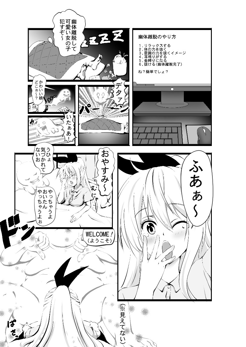 Kitanai Ojisan ga Kondo wa Yuutairidatsu de Zecchou Fever! Wow! page 3 full