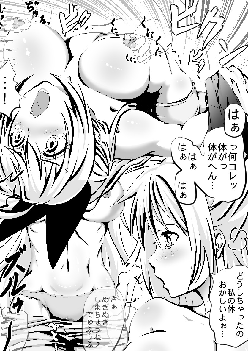 Kitanai Ojisan ga Kondo wa Yuutairidatsu de Zecchou Fever! Wow! page 5 full