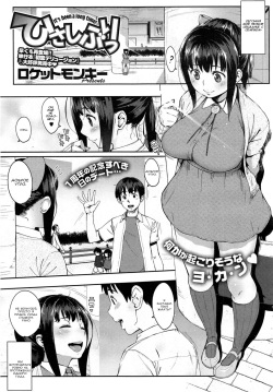 Hisashiburi - It's Been a Long Time!