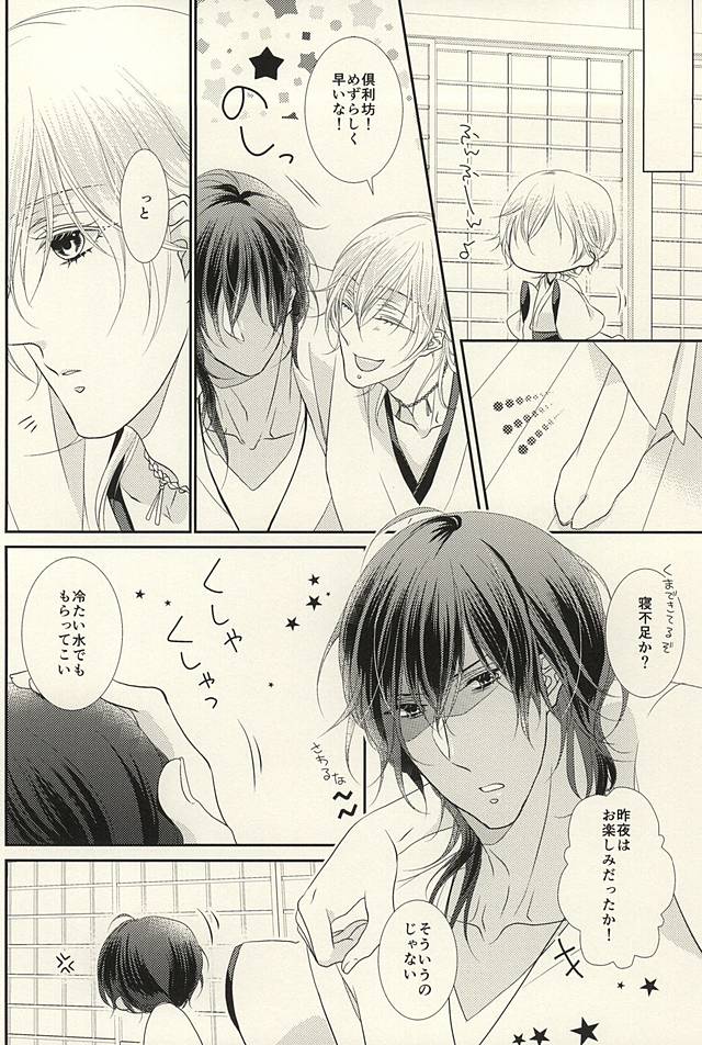 Otome no Namida wa Ji ni Ochiru no ka page 4 full