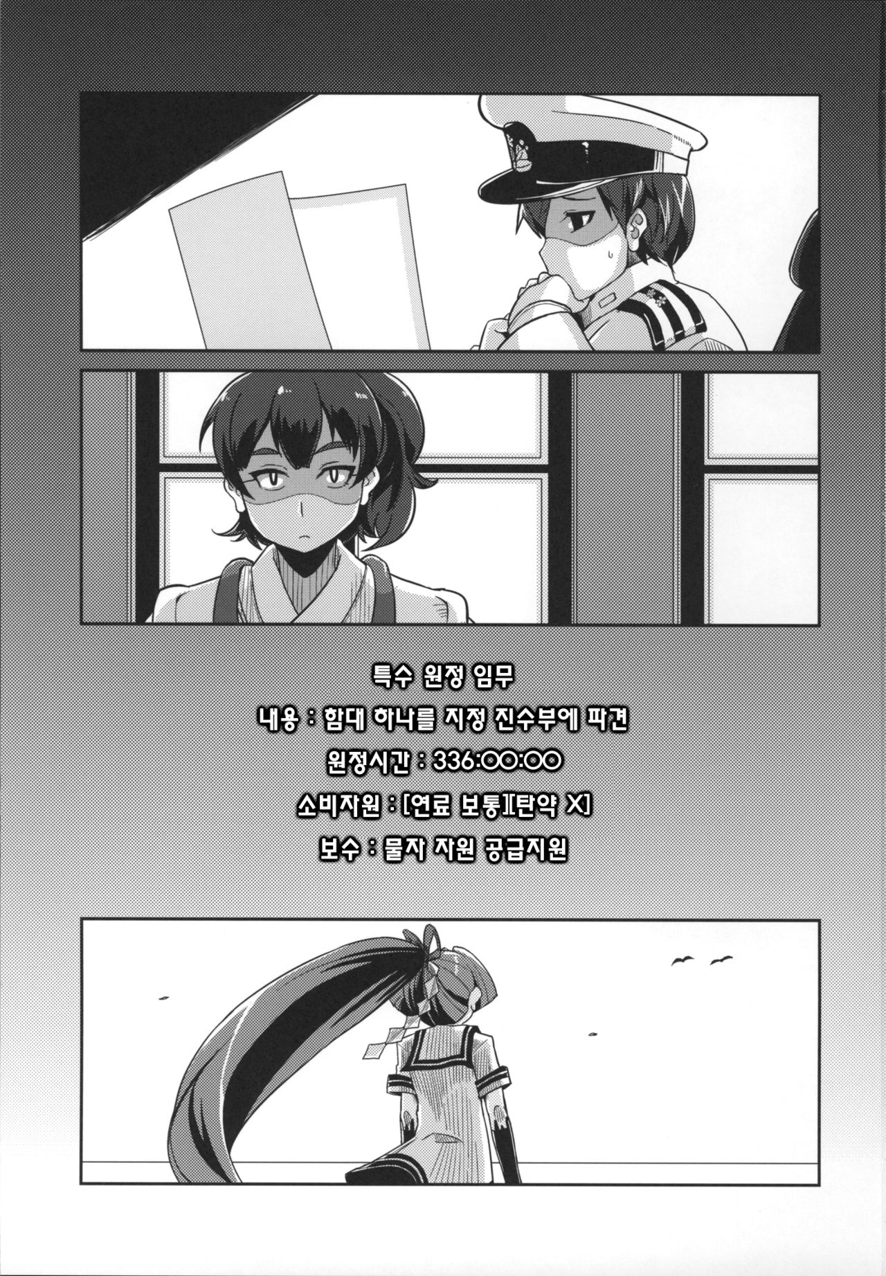 Dorei Shoufukan Hatsuharu page 2 full