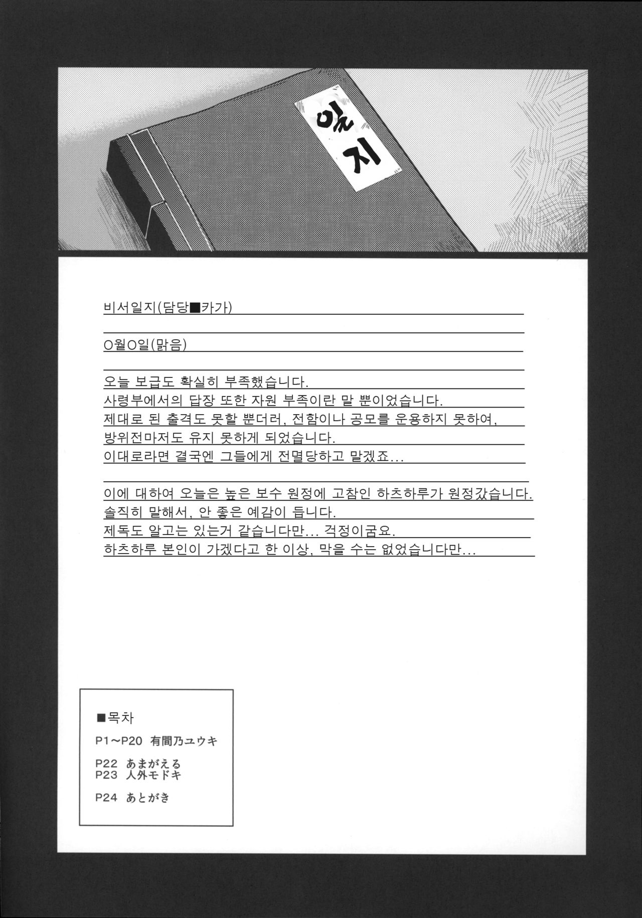 Dorei Shoufukan Hatsuharu page 3 full