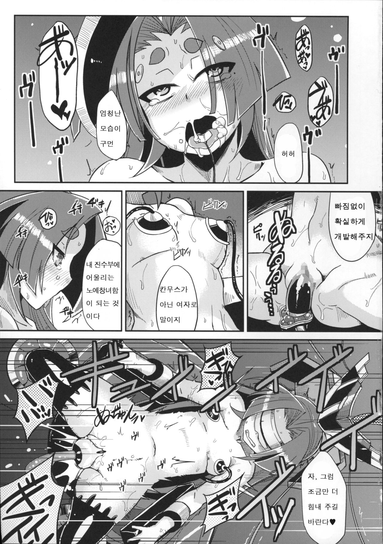 Dorei Shoufukan Hatsuharu page 6 full