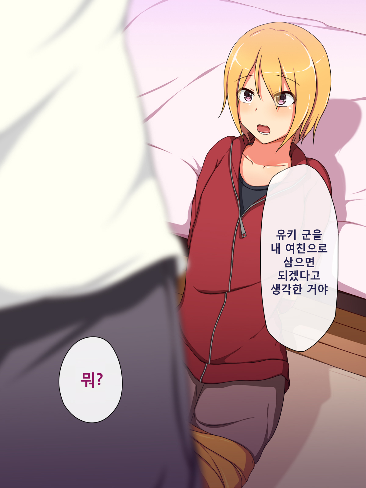 Otokonoko ♂ Icha-Love Sex ~Boku wa Kono Houhou de Otokonoko o GET Shimashita!~ page 10 full