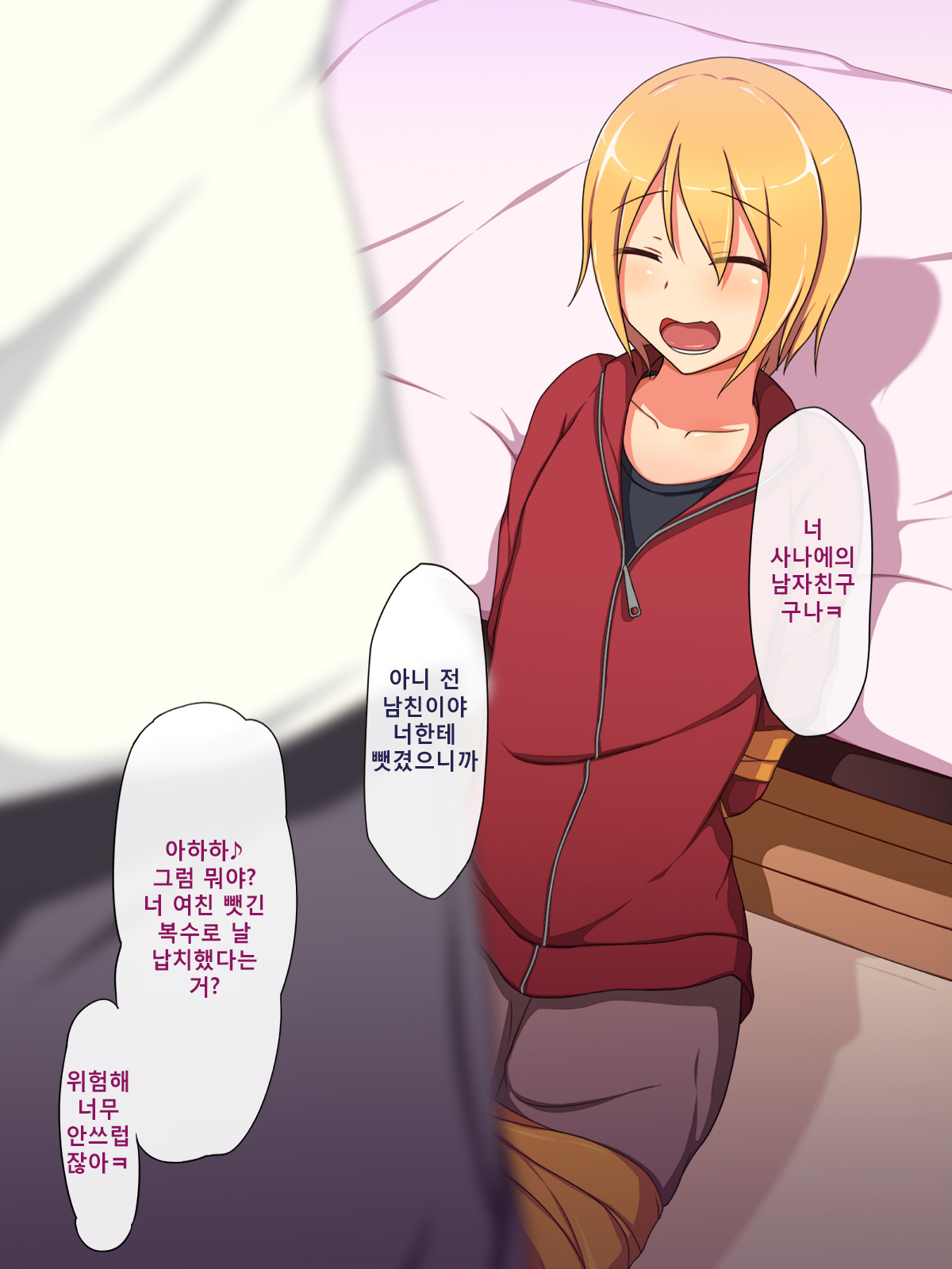 Otokonoko ♂ Icha-Love Sex ~Boku wa Kono Houhou de Otokonoko o GET Shimashita!~ page 6 full