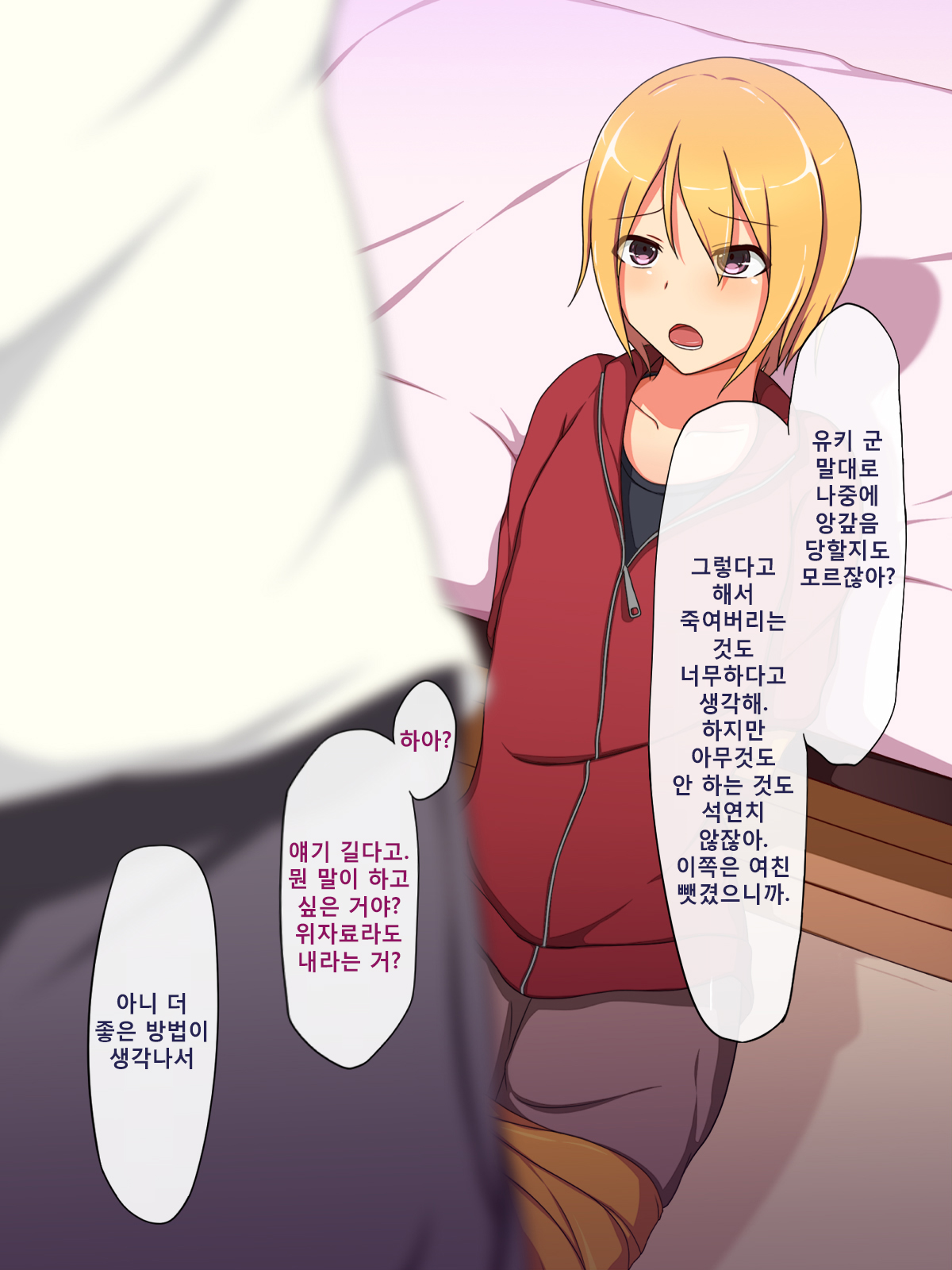 Otokonoko ♂ Icha-Love Sex ~Boku wa Kono Houhou de Otokonoko o GET Shimashita!~ page 9 full