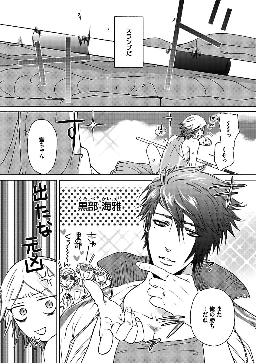 BOY'S Pierce Kaihatsu Shitsu vol.15 Renai Choukyou 24ji page 4 full