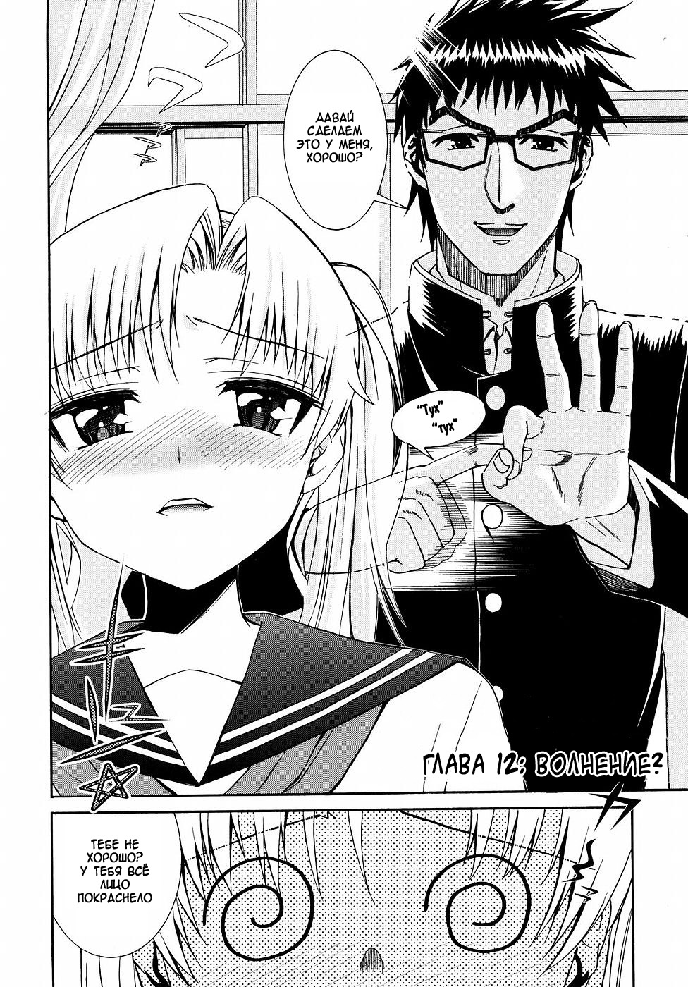 Yanagida-kun to Mizuno-san 2 page 5 full