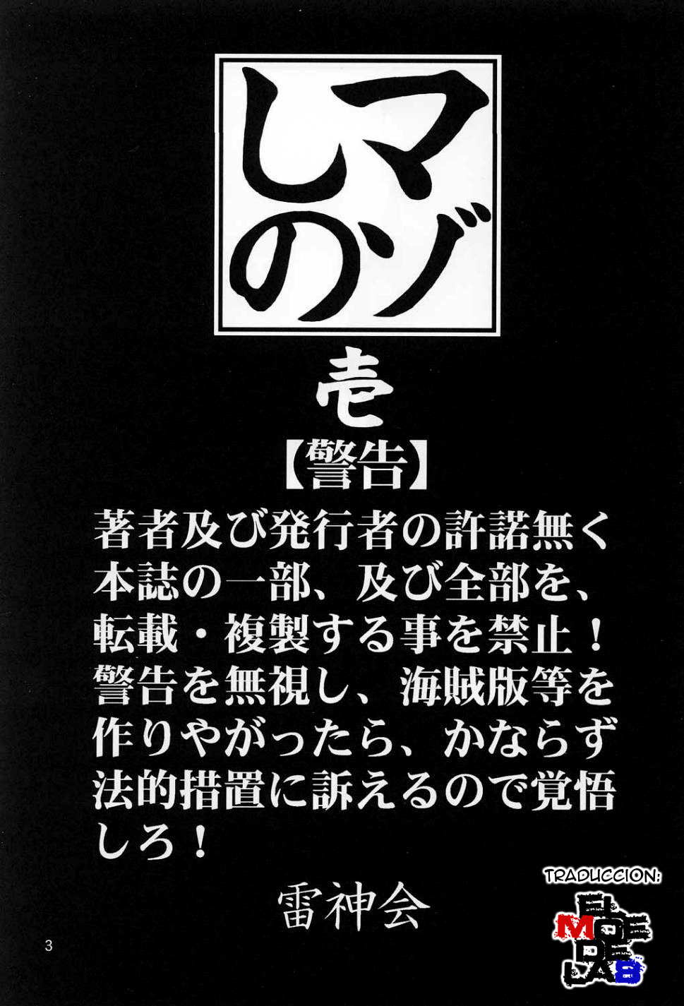 Mazo Shino Ichi page 2 full