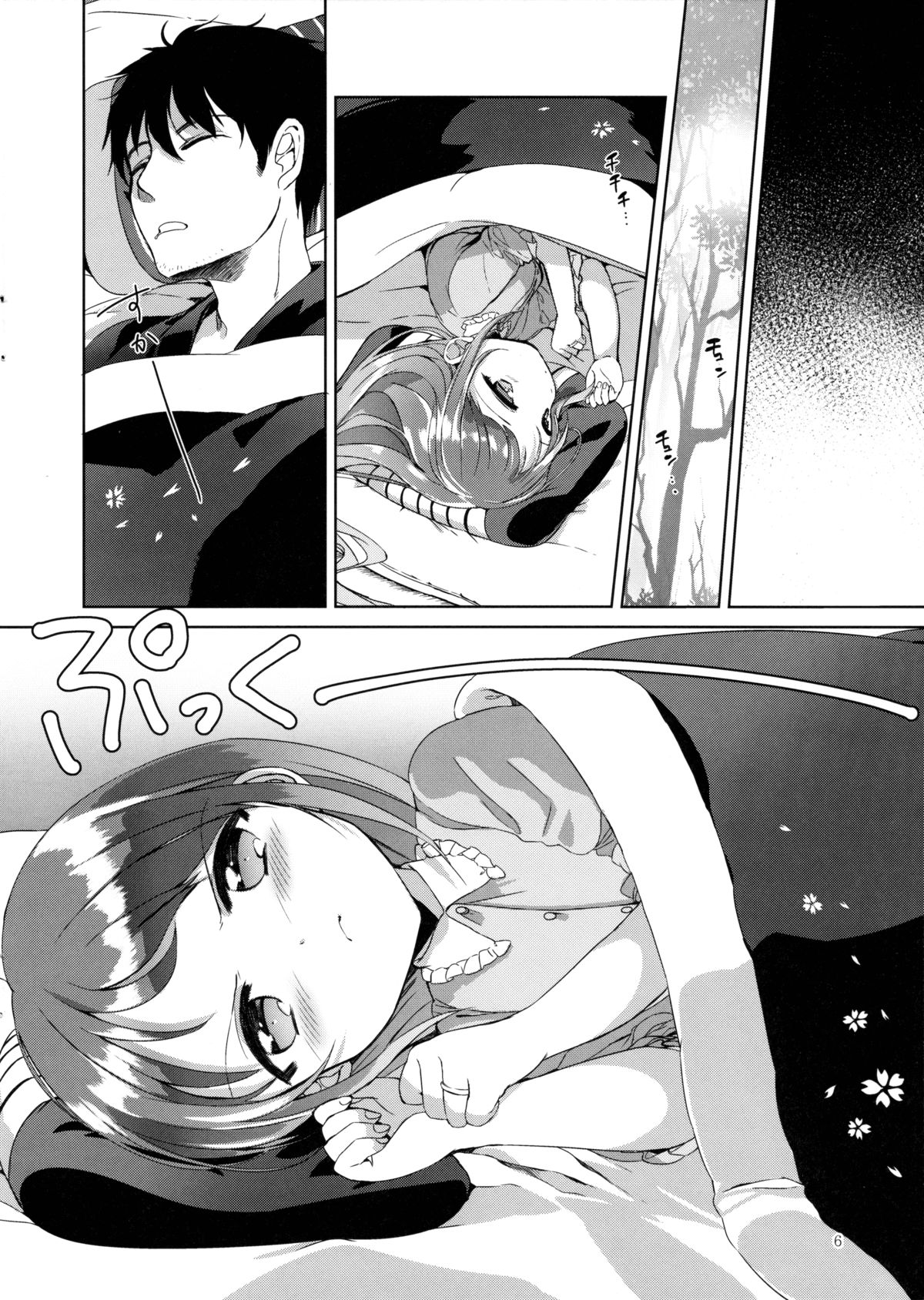 Ohayou kara Oyasumi made Samidare-chan page 6 full