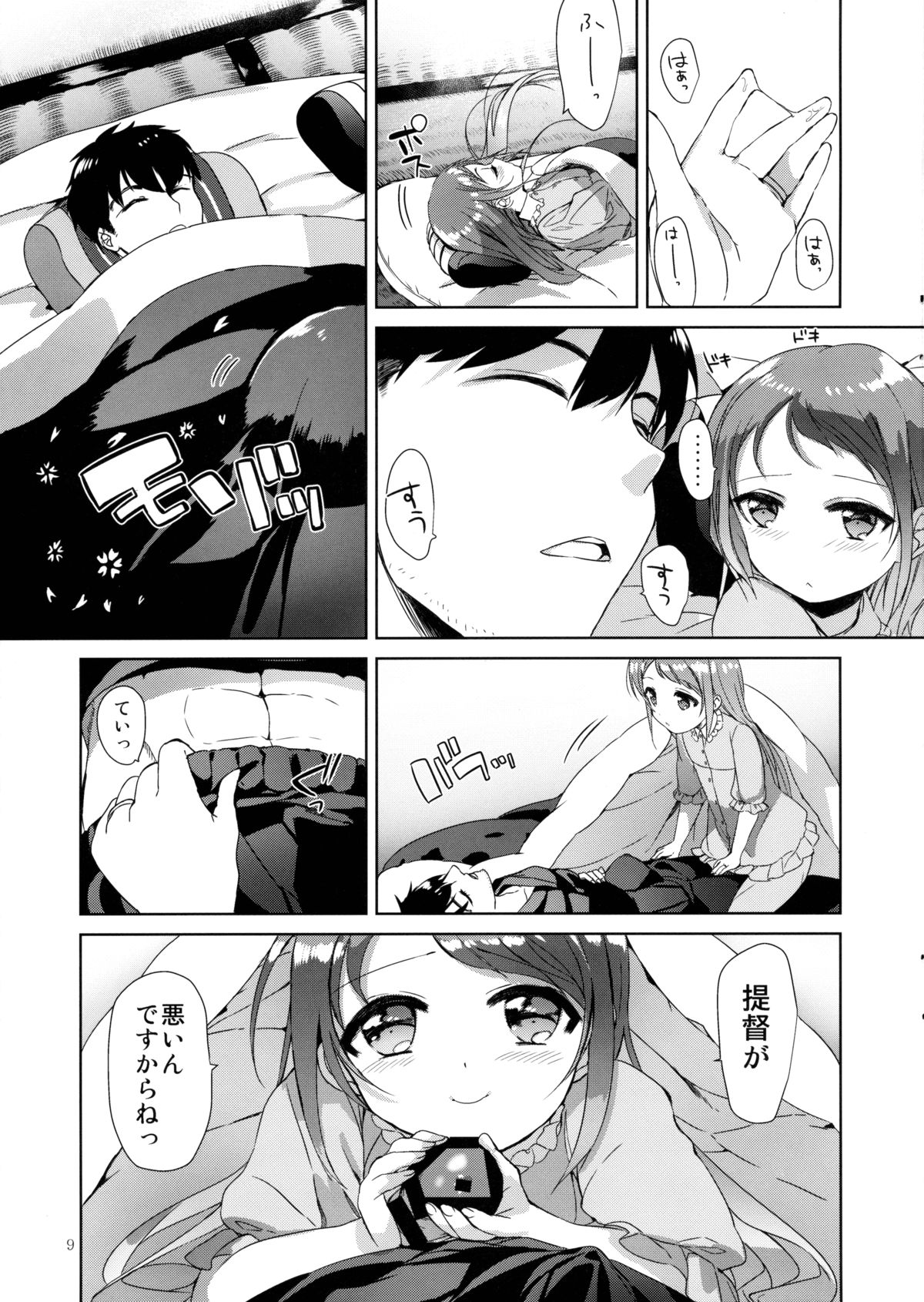 Ohayou kara Oyasumi made Samidare-chan page 9 full