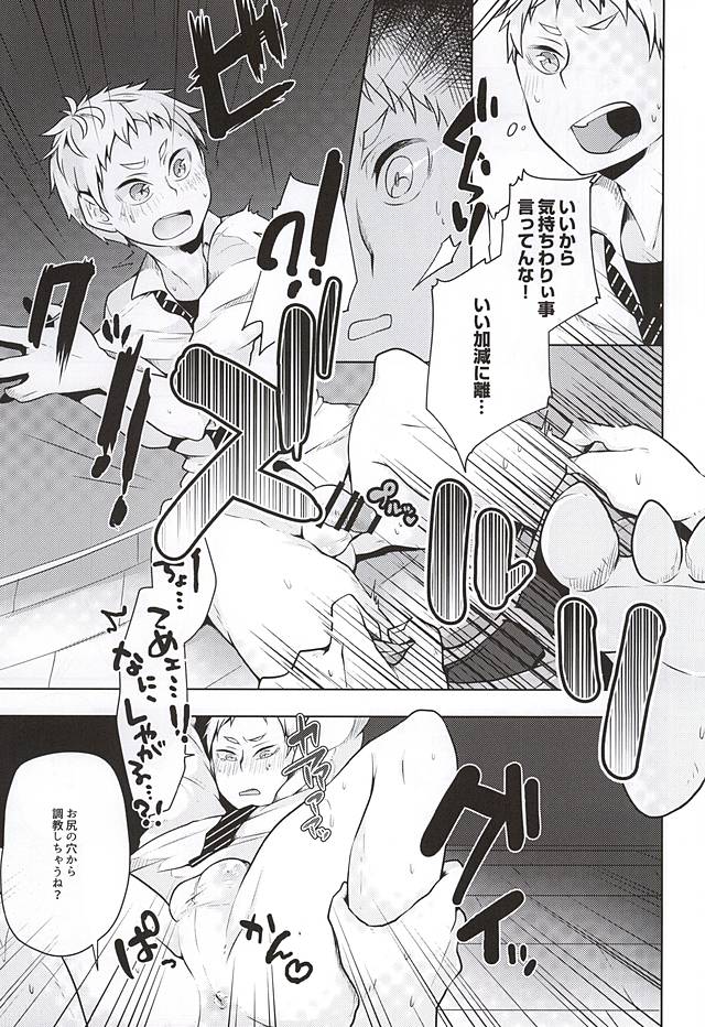 Yaku-san, Boku to Ecchi shite!! page 5 full