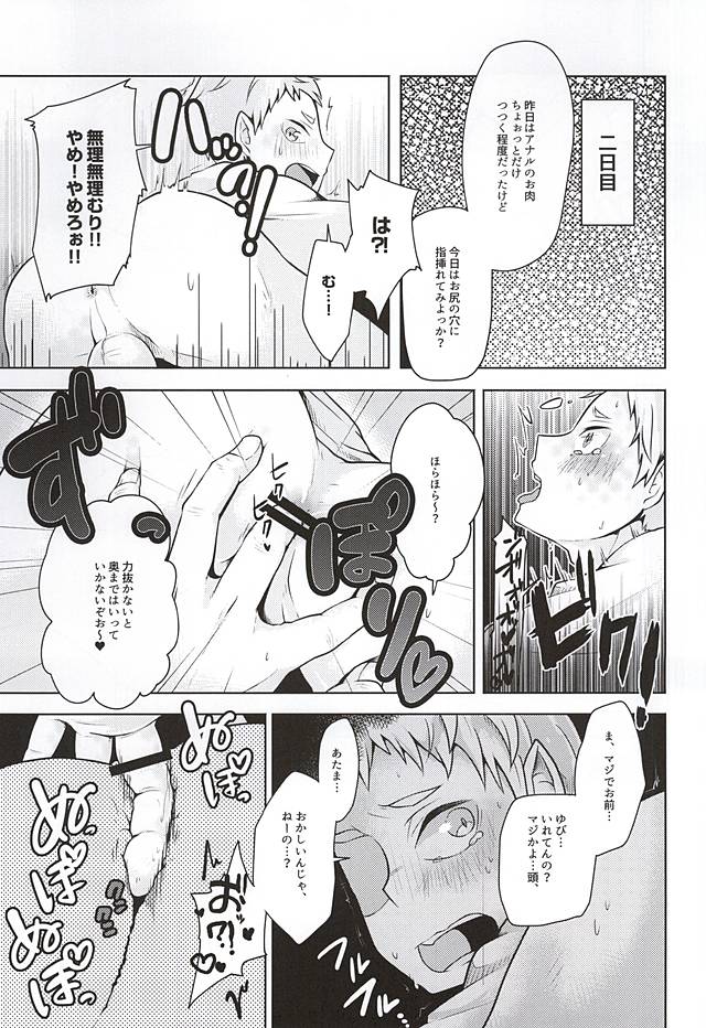Yaku-san, Boku to Ecchi shite!! page 9 full