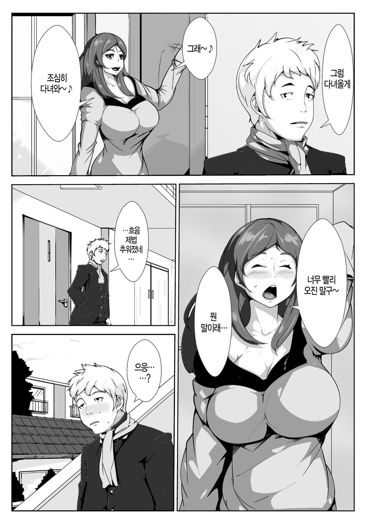 Ikenai Okaasan ga Doukyuusei to Ecchi page 3 full