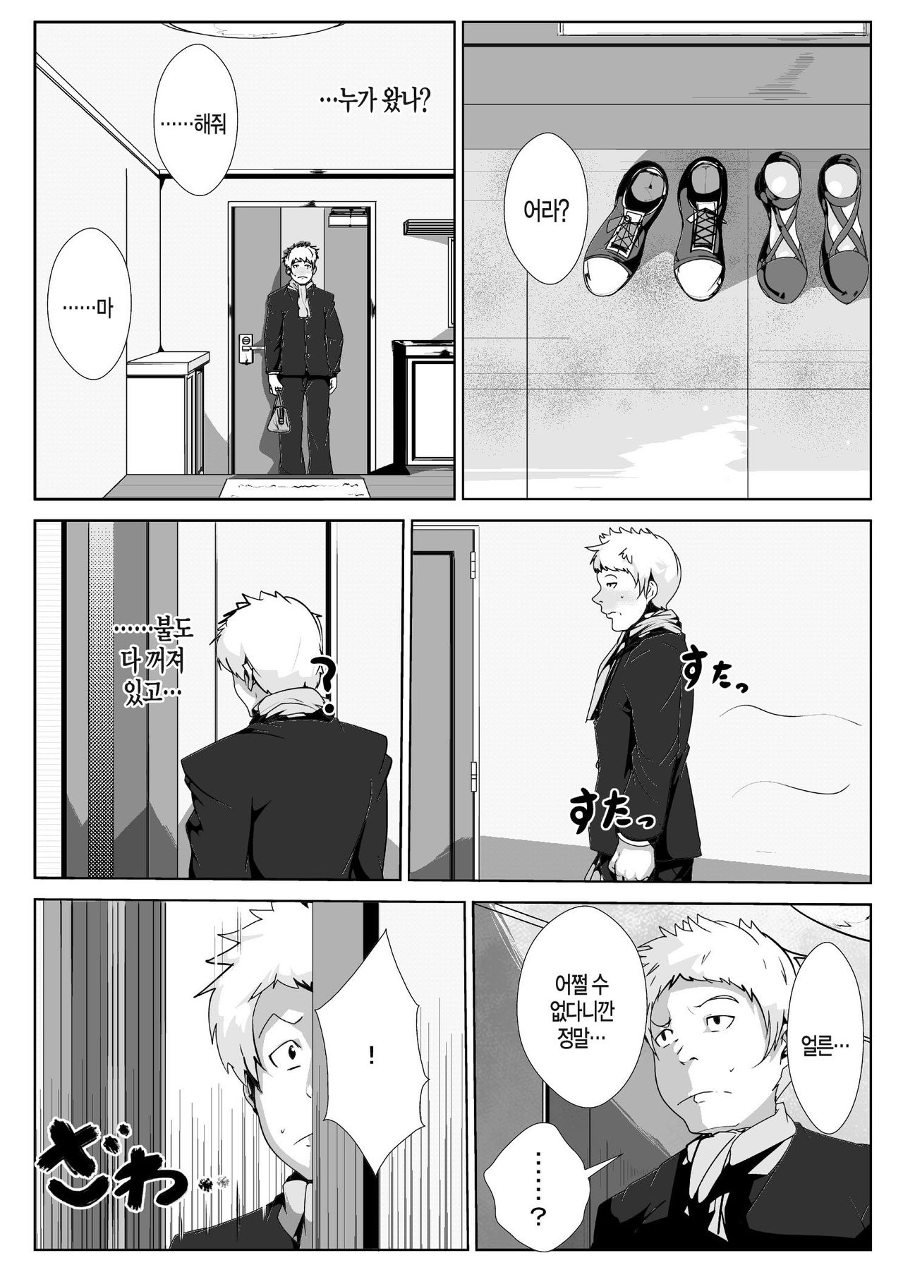 Ikenai Okaasan ga Doukyuusei to Ecchi page 5 full