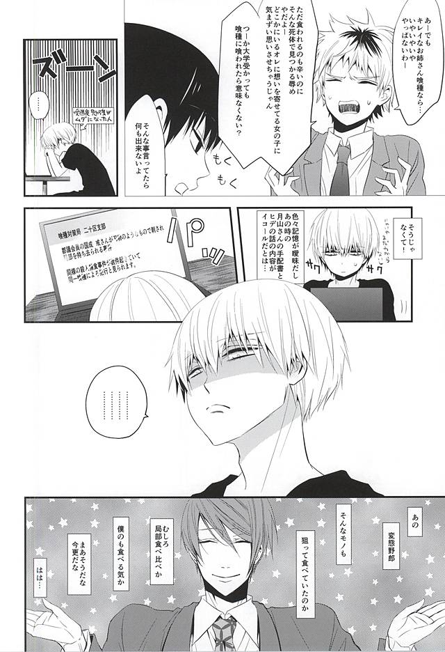 fallen page 10 full