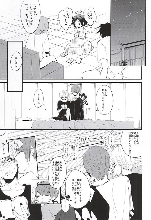 fallen page 3 full