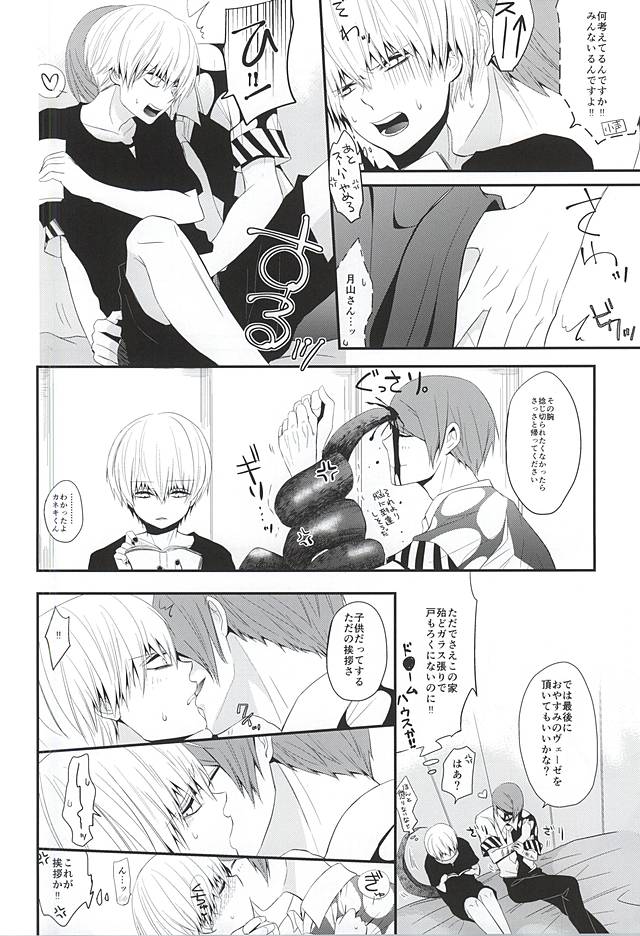 fallen page 4 full