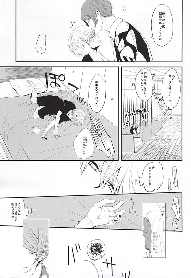 fallen page 5 full