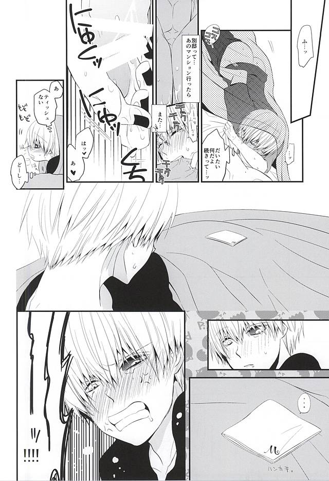fallen page 6 full