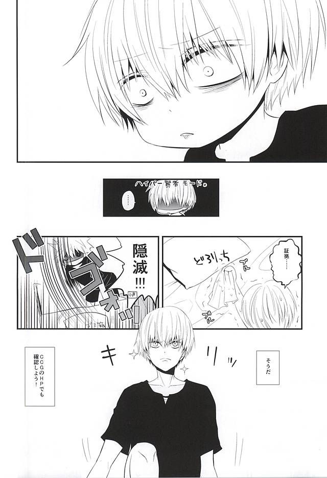 fallen page 8 full