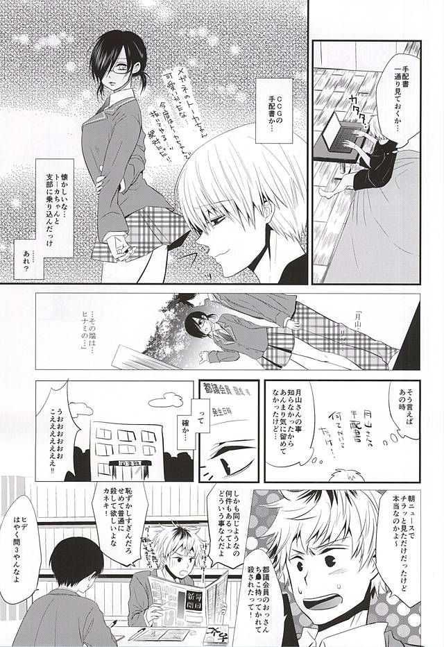 fallen page 9 full