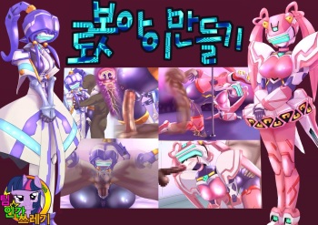 Robo Kozukuri. cover