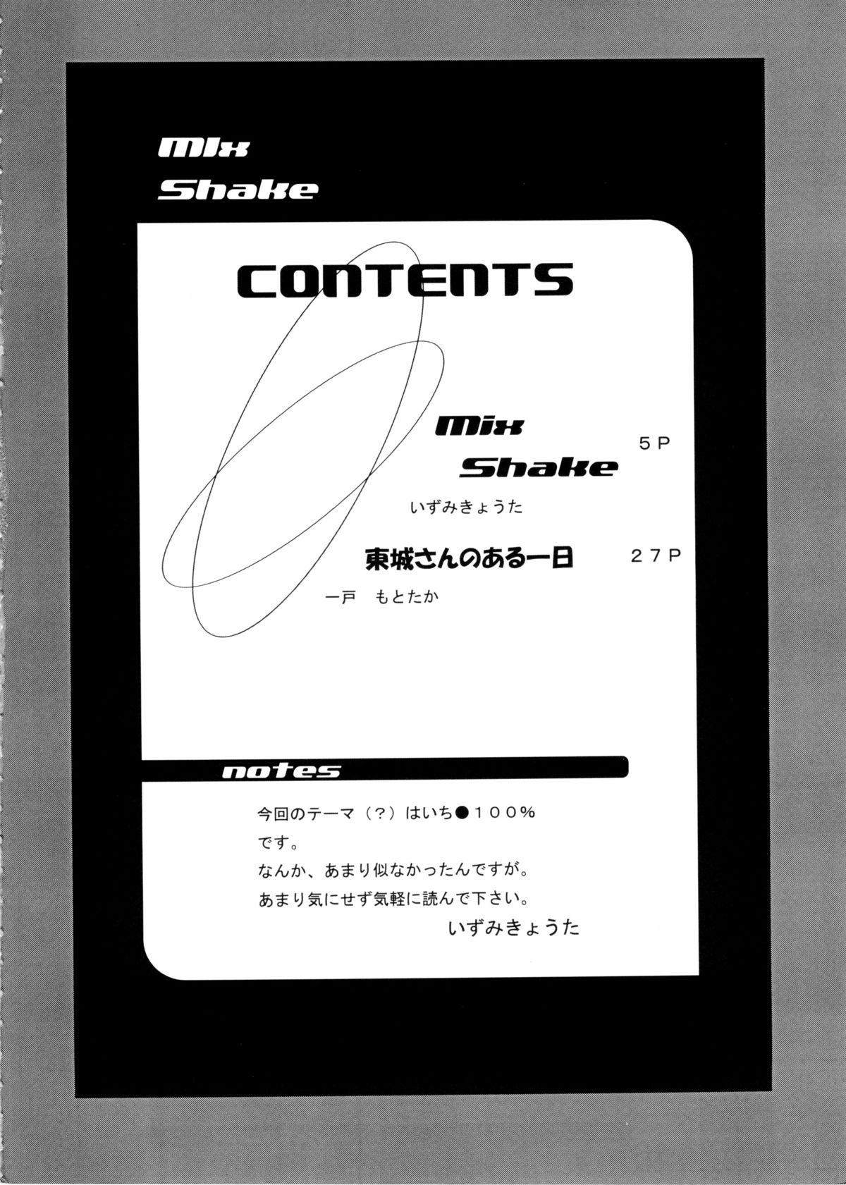 Mix Shake page 3 full